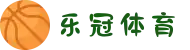 乐冠体育 - 乐冠体育官方平台